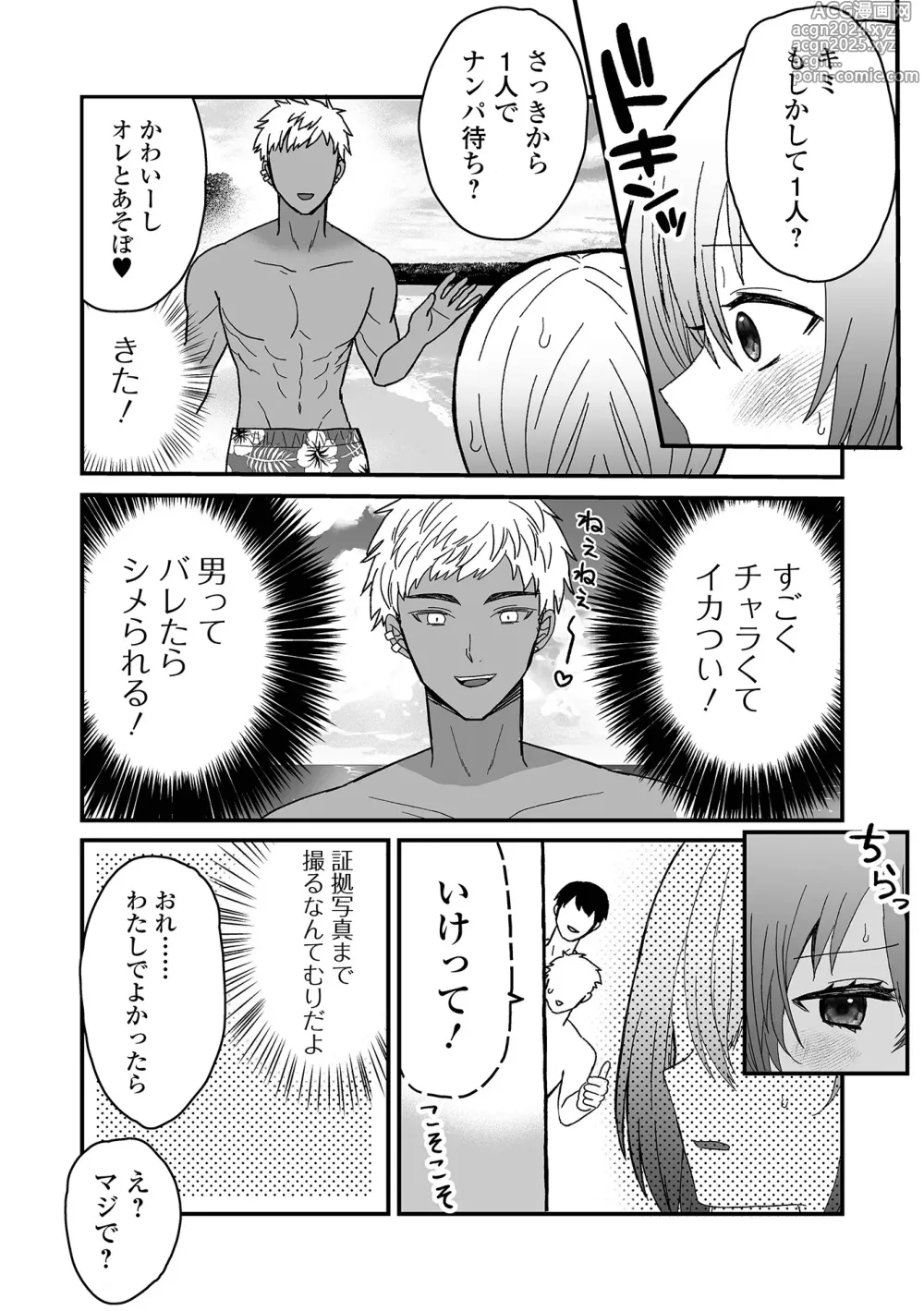 Page 68 of manga Gekkan Web Otoko no Ko-llection! S Vol. 100