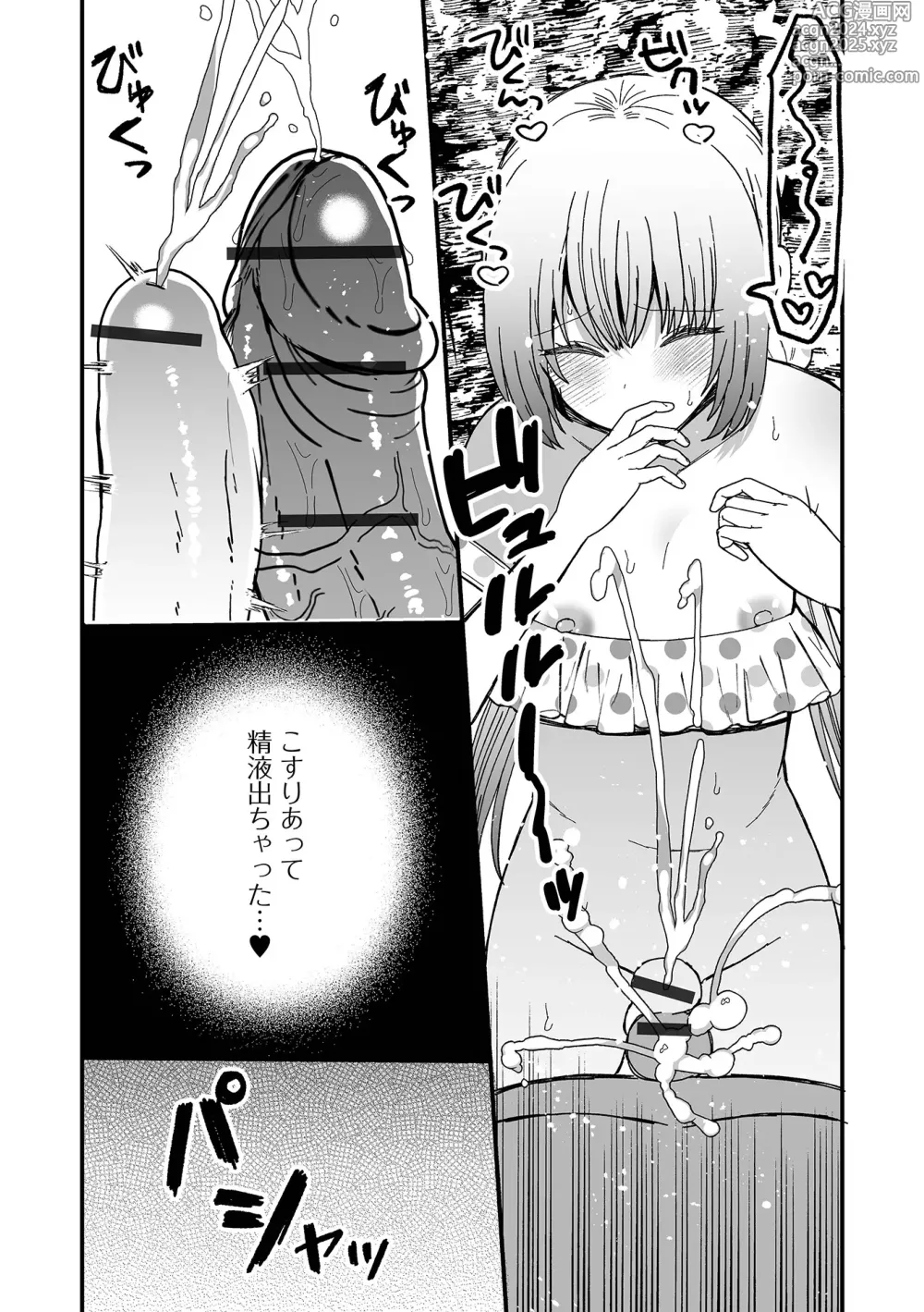 Page 72 of manga Gekkan Web Otoko no Ko-llection! S Vol. 100