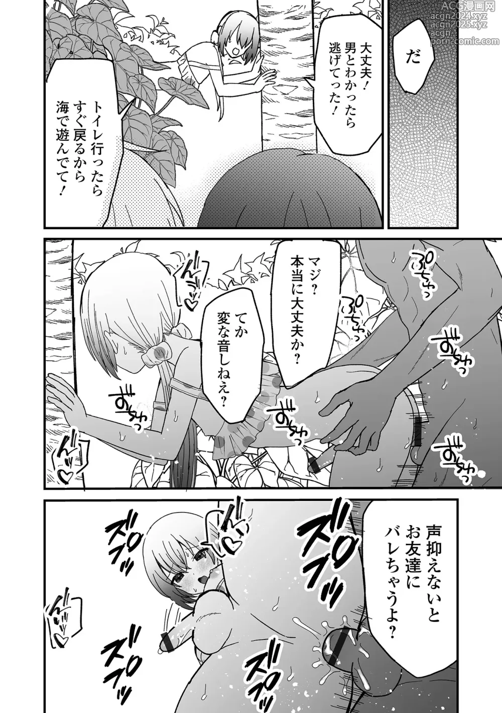 Page 78 of manga Gekkan Web Otoko no Ko-llection! S Vol. 100