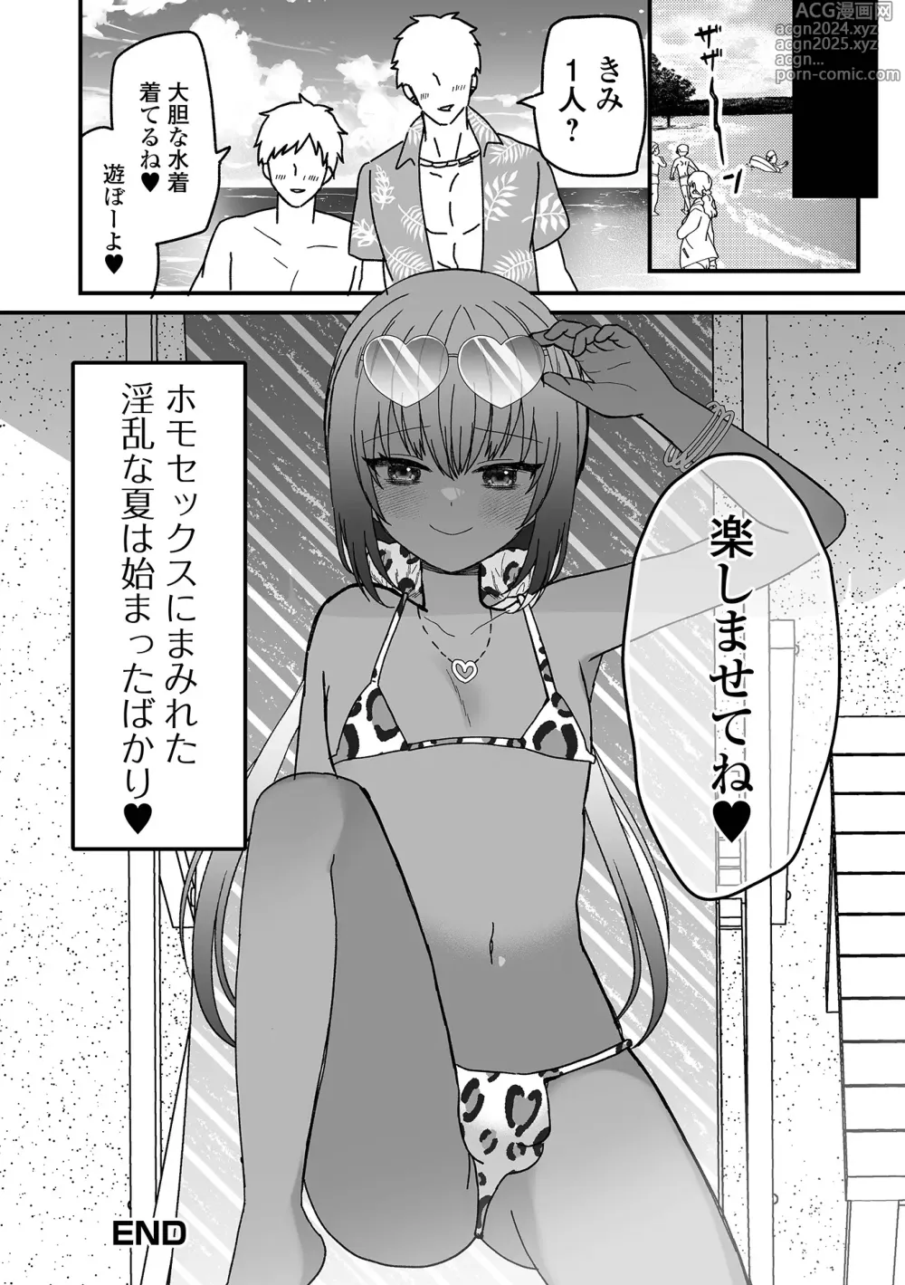 Page 82 of manga Gekkan Web Otoko no Ko-llection! S Vol. 100