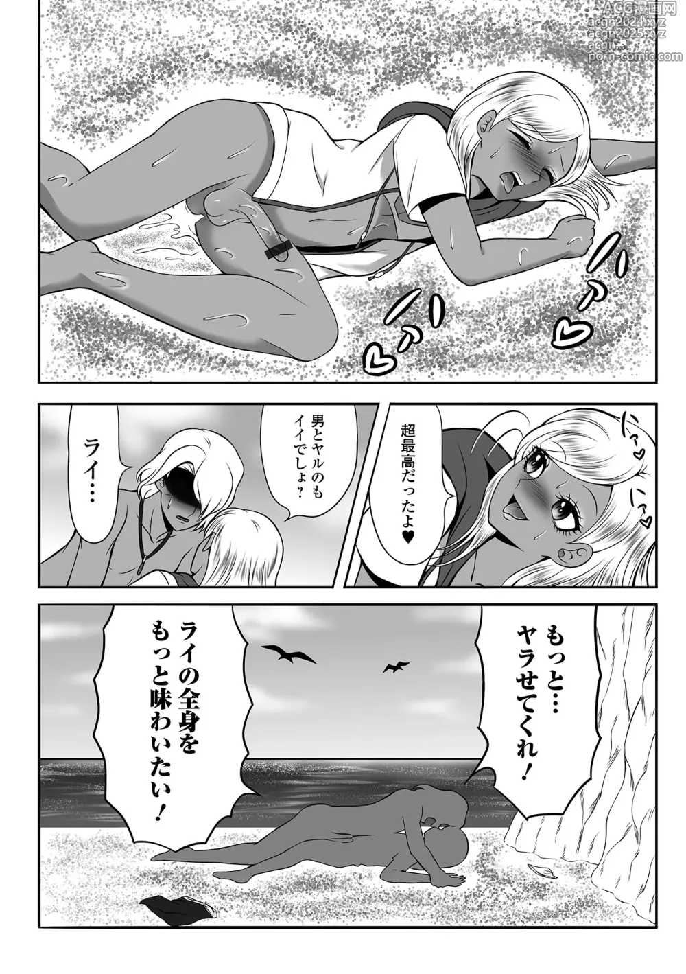 Page 95 of manga Gekkan Web Otoko no Ko-llection! S Vol. 100