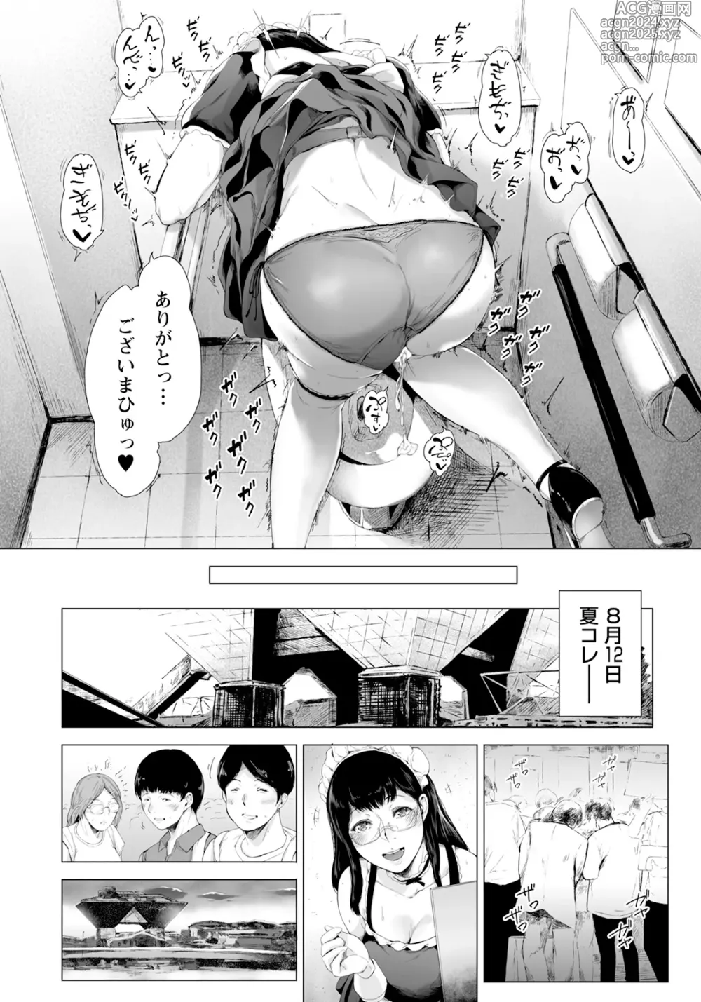 Page 84 of manga ANGEL Club 2024-09