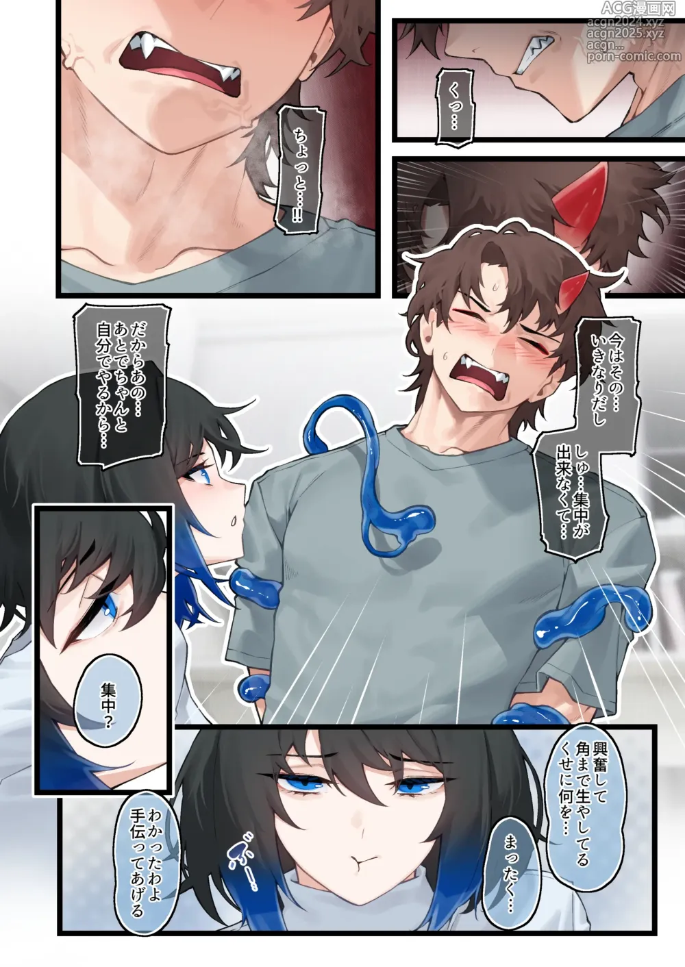 Page 20 of doujinshi Goods Shop no Heliconia