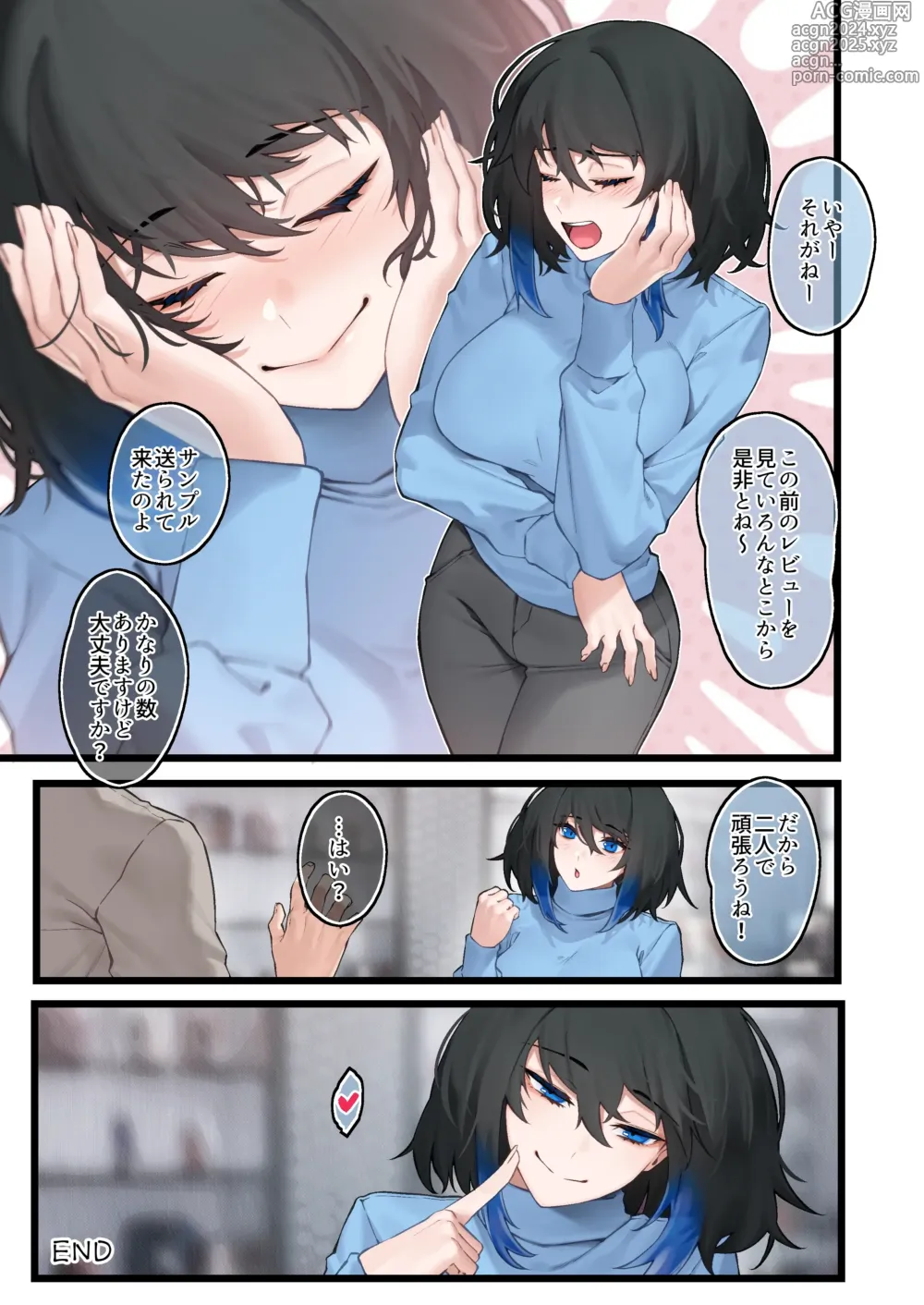 Page 45 of doujinshi Goods Shop no Heliconia