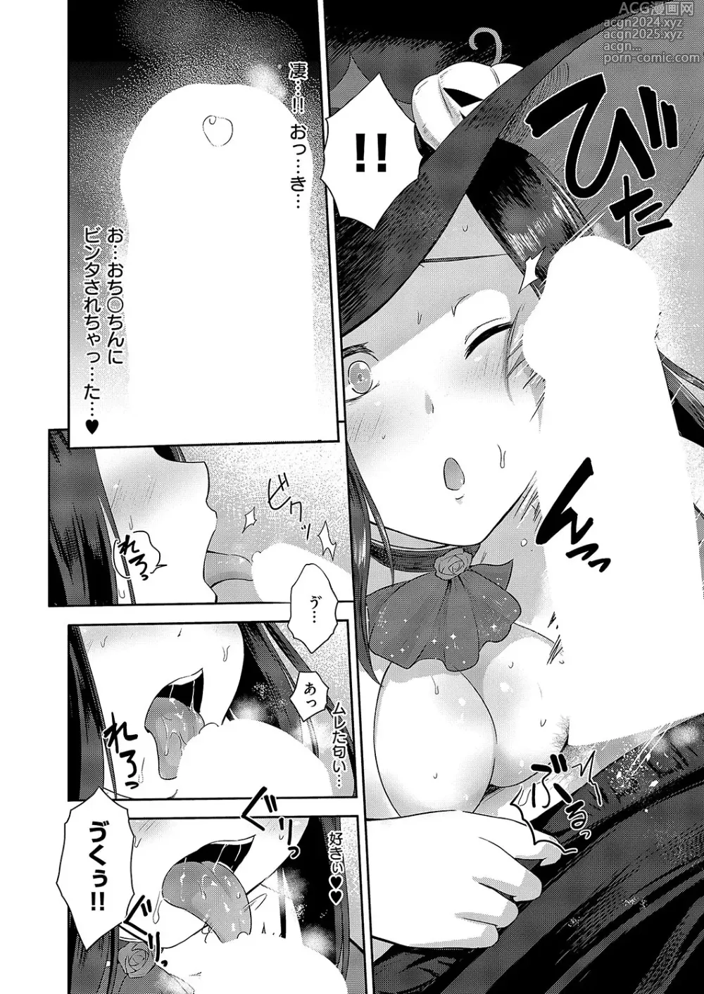 Page 345 of manga COMIC ExE 50