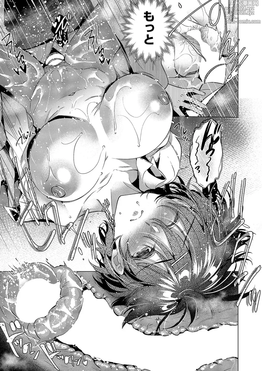 Page 438 of manga COMIC ExE 50