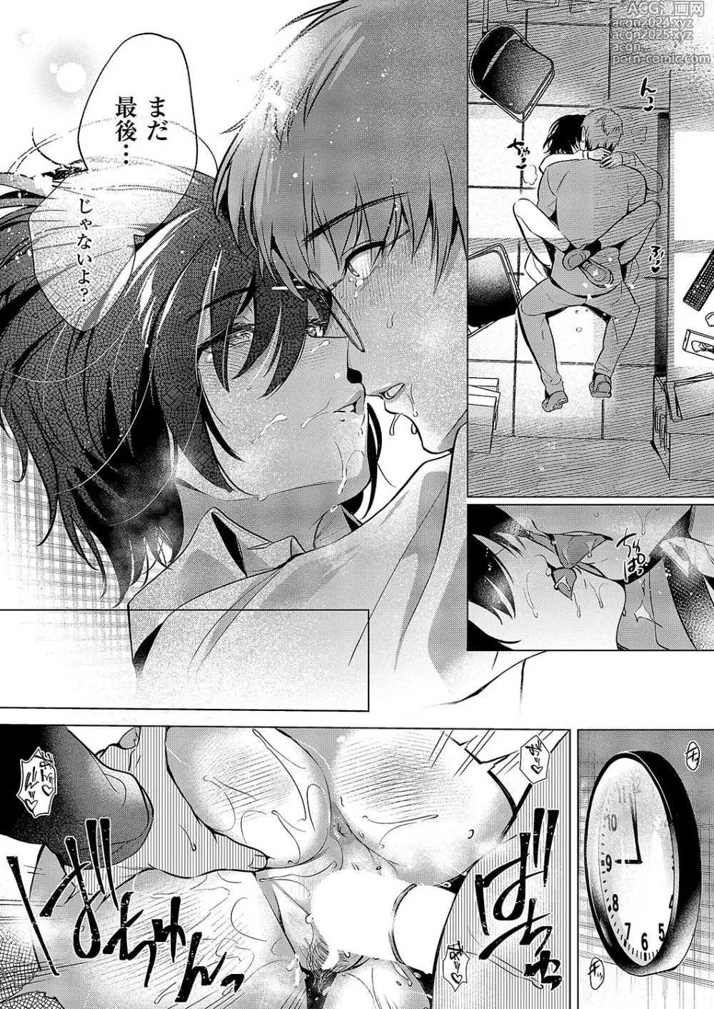 Page 439 of manga COMIC ExE 50