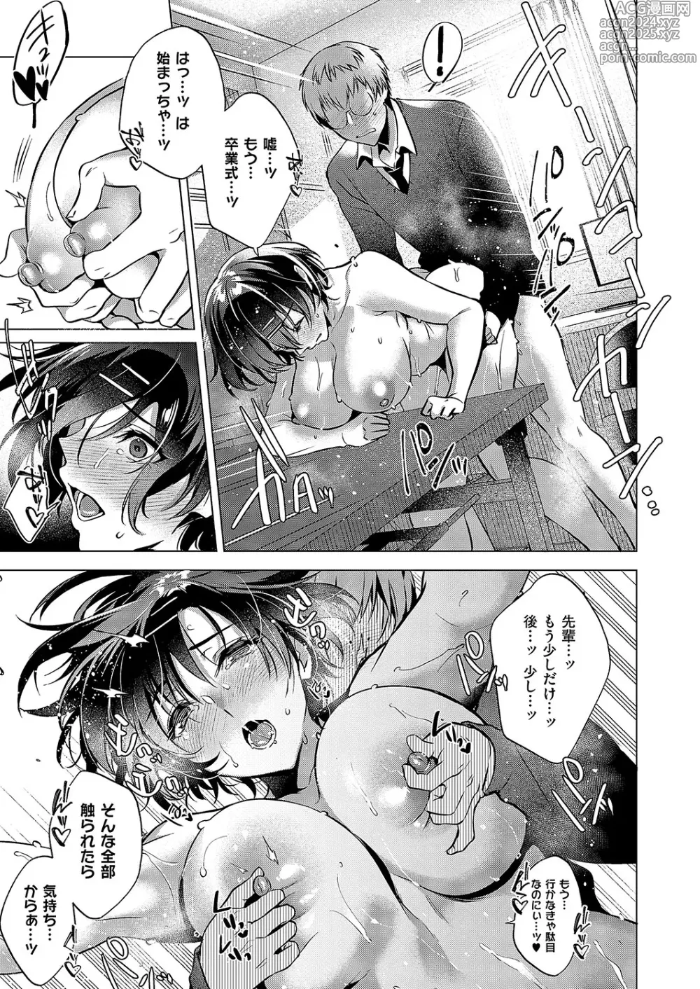 Page 440 of manga COMIC ExE 50