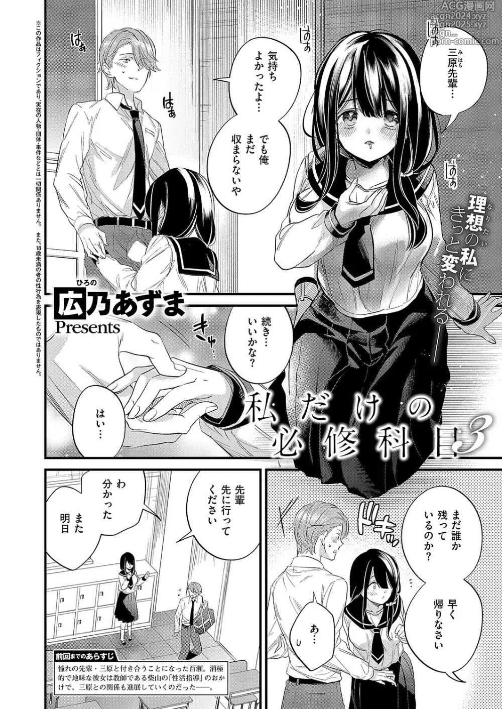 Page 545 of manga COMIC ExE 50