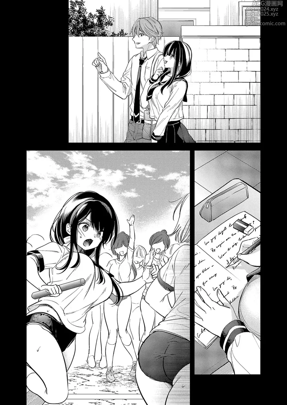 Page 567 of manga COMIC ExE 50