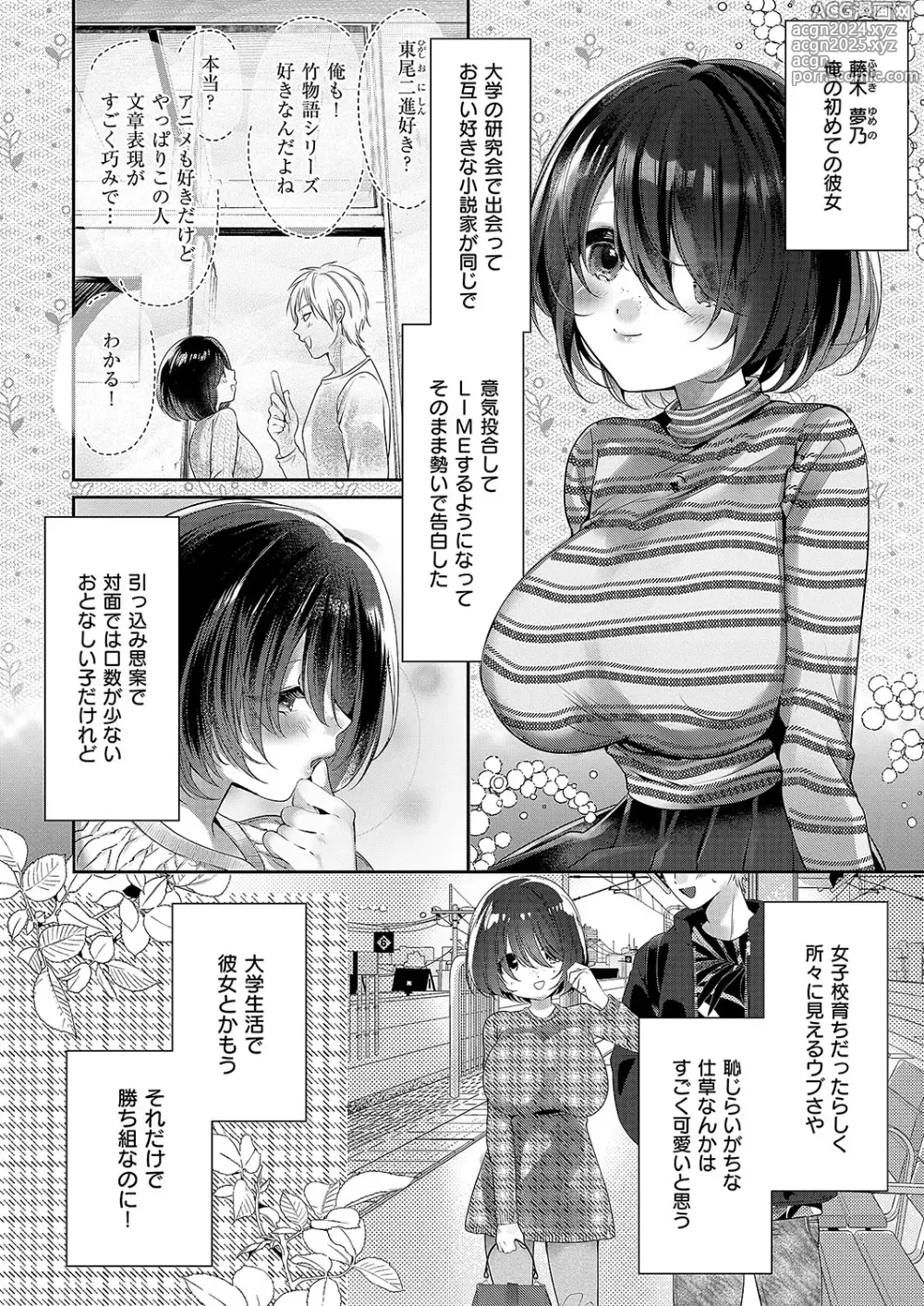 Page 625 of manga COMIC ExE 50