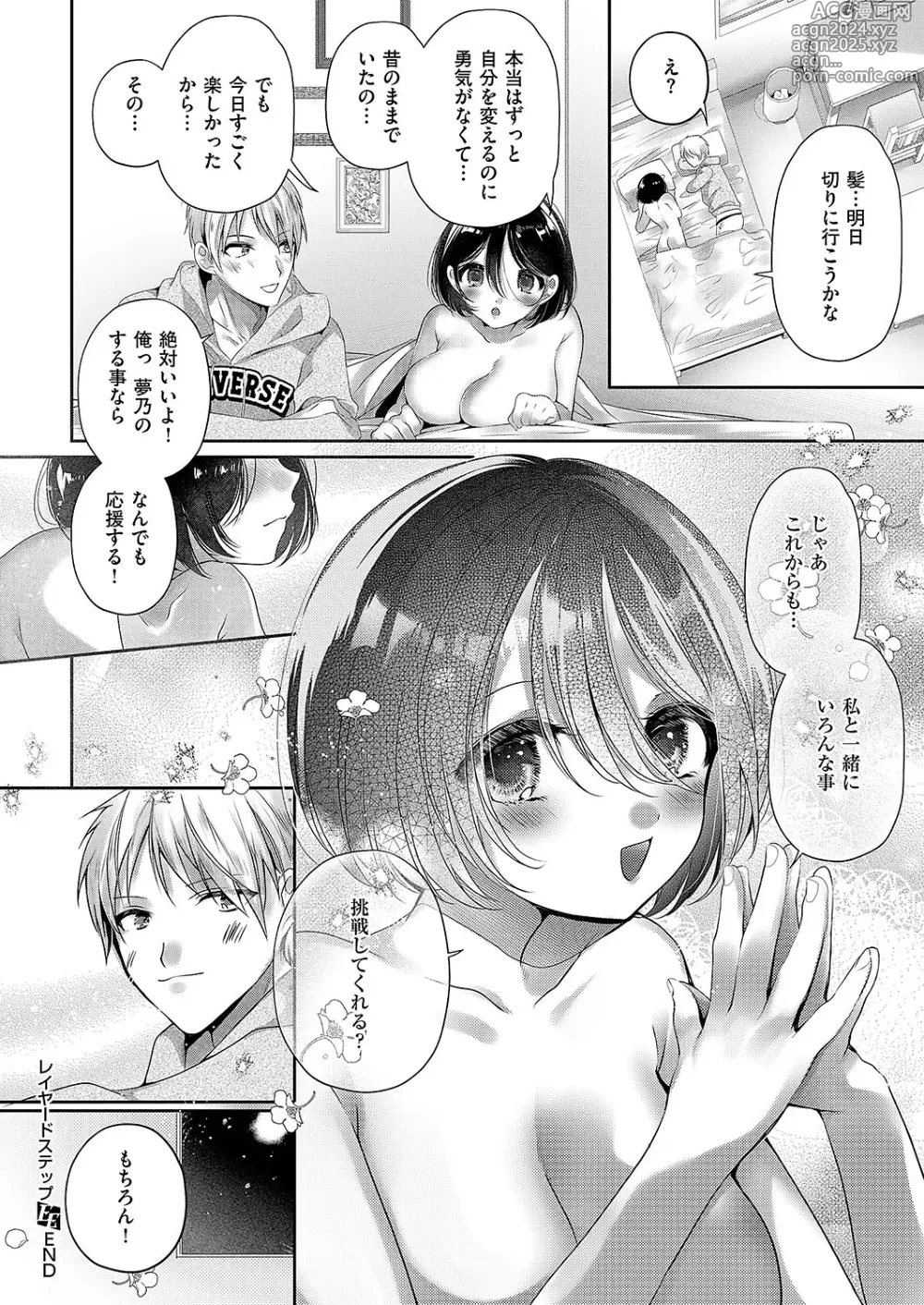 Page 651 of manga COMIC ExE 50