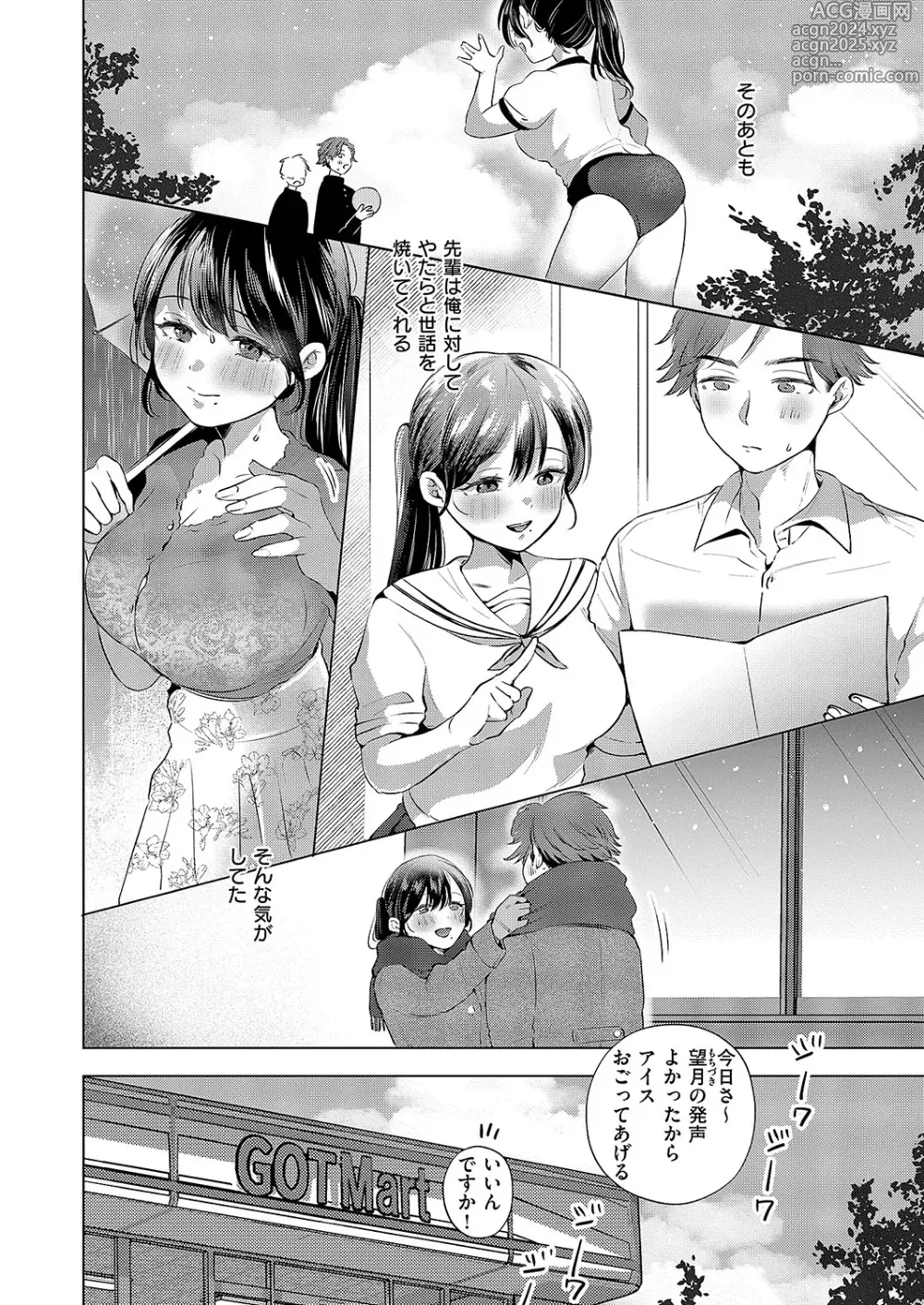 Page 655 of manga COMIC ExE 50