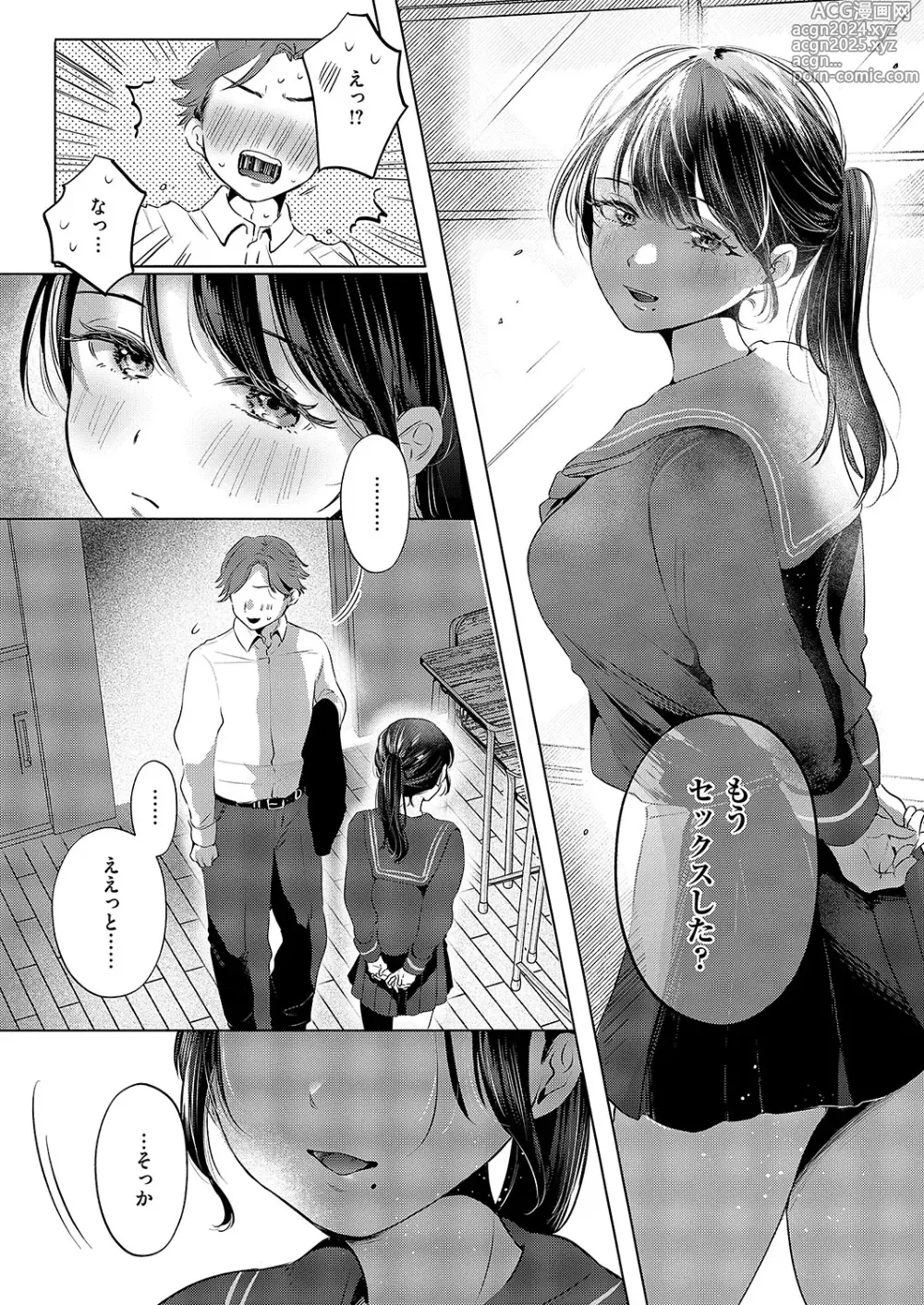 Page 662 of manga COMIC ExE 50