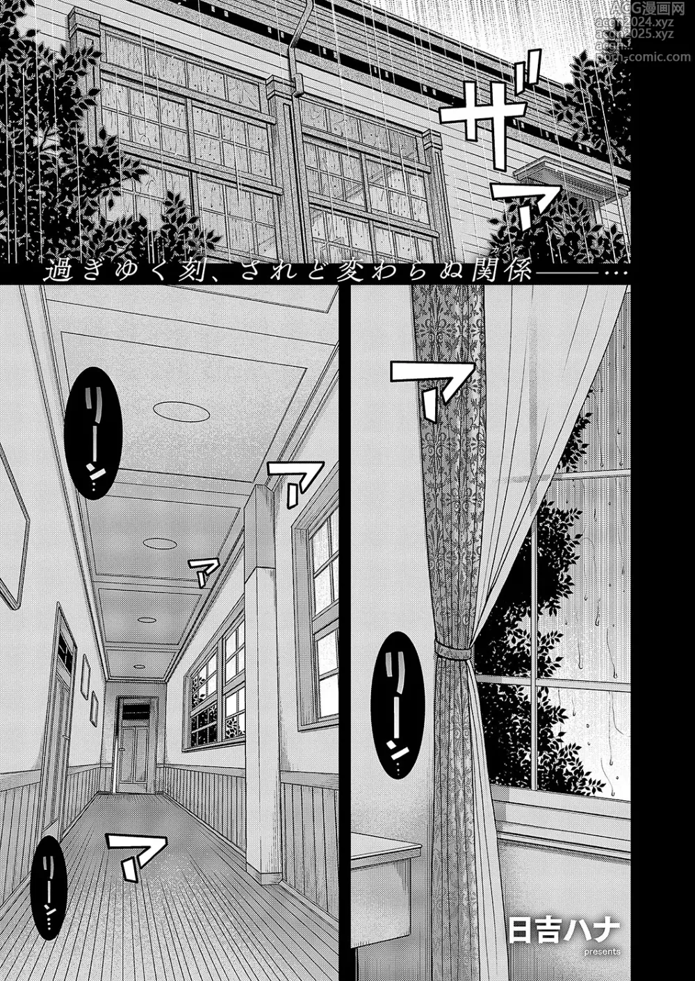 Page 686 of manga COMIC ExE 50