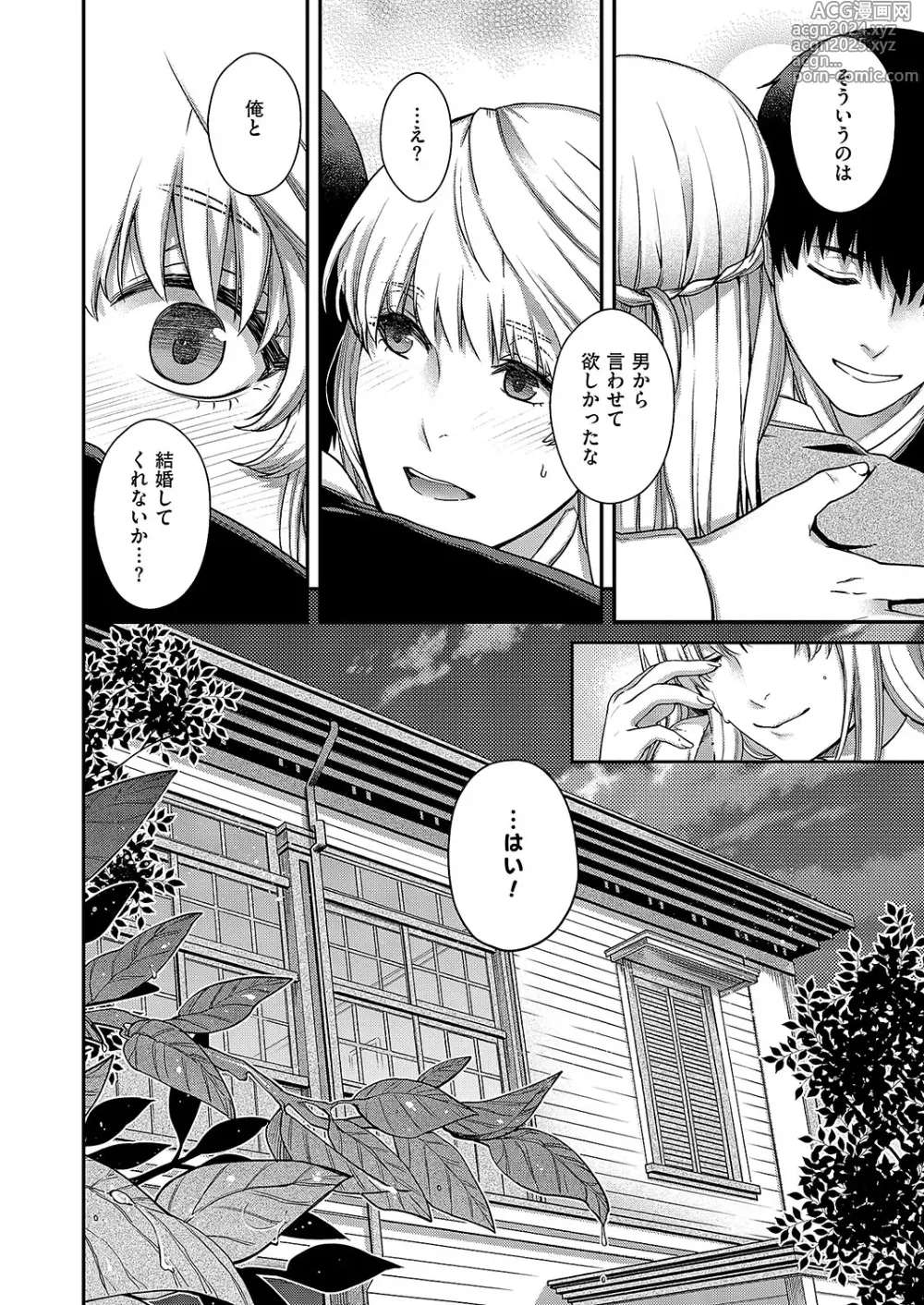 Page 703 of manga COMIC ExE 50