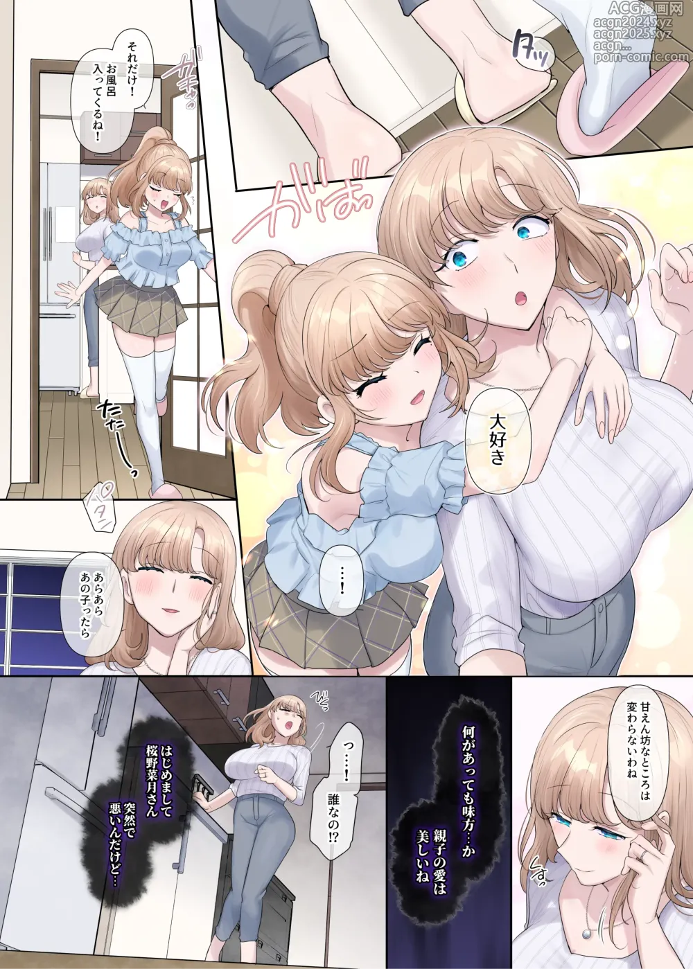 Page 11 of doujinshi Kikou Seiki Alestia ~Nottorareta Aijou to Inda ni Somaru Kokoro~