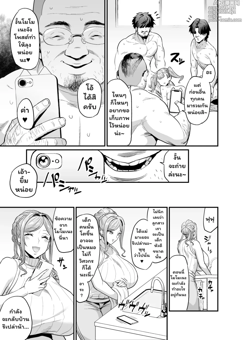 Page 51 of doujinshi Paihame Kazoku #2 Momone Aiiku