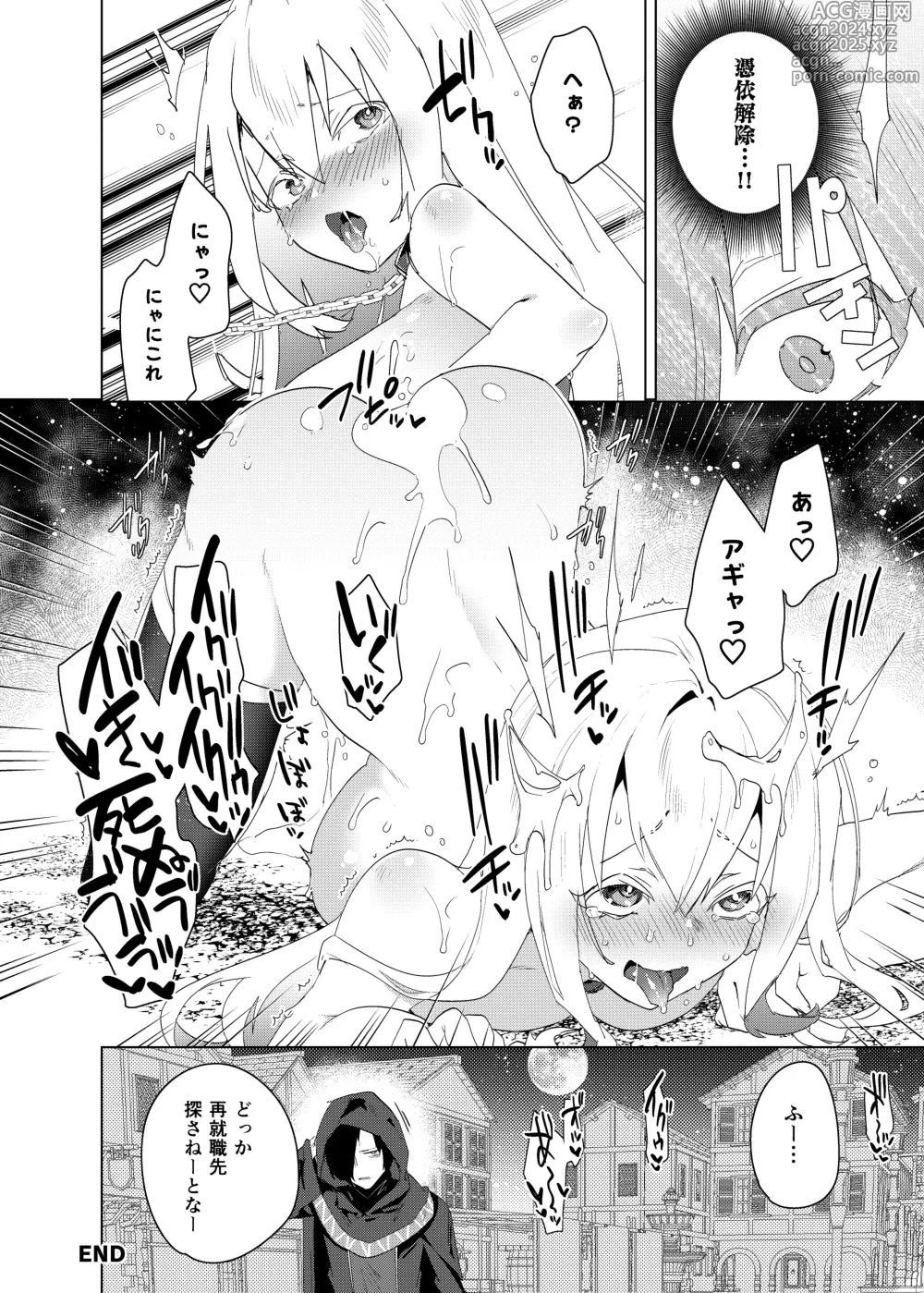 Page 111 of doujinshi Hyoui Catalog ~Onna no Karada ga Nottorare Makuru Godou Hon~