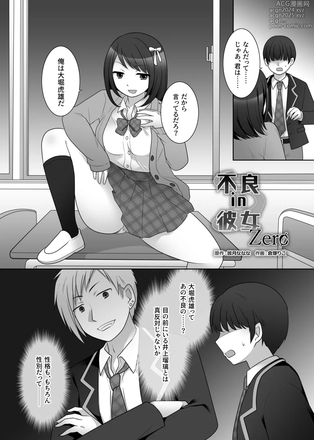 Page 112 of doujinshi Hyoui Catalog ~Onna no Karada ga Nottorare Makuru Godou Hon~