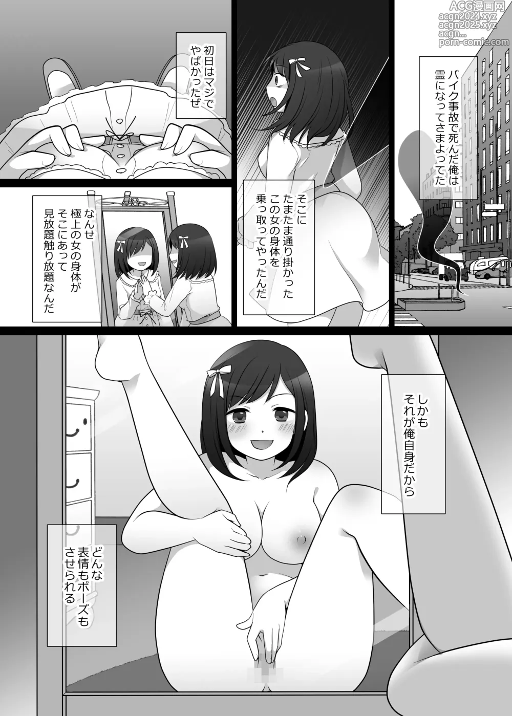 Page 114 of doujinshi Hyoui Catalog ~Onna no Karada ga Nottorare Makuru Godou Hon~