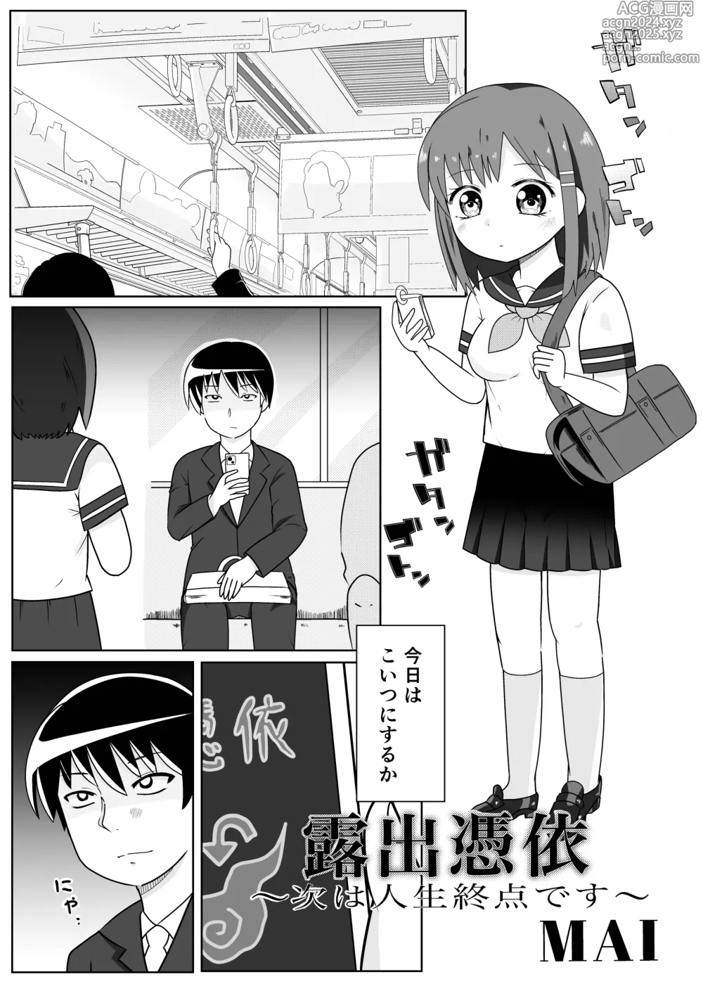 Page 122 of doujinshi Hyoui Catalog ~Onna no Karada ga Nottorare Makuru Godou Hon~