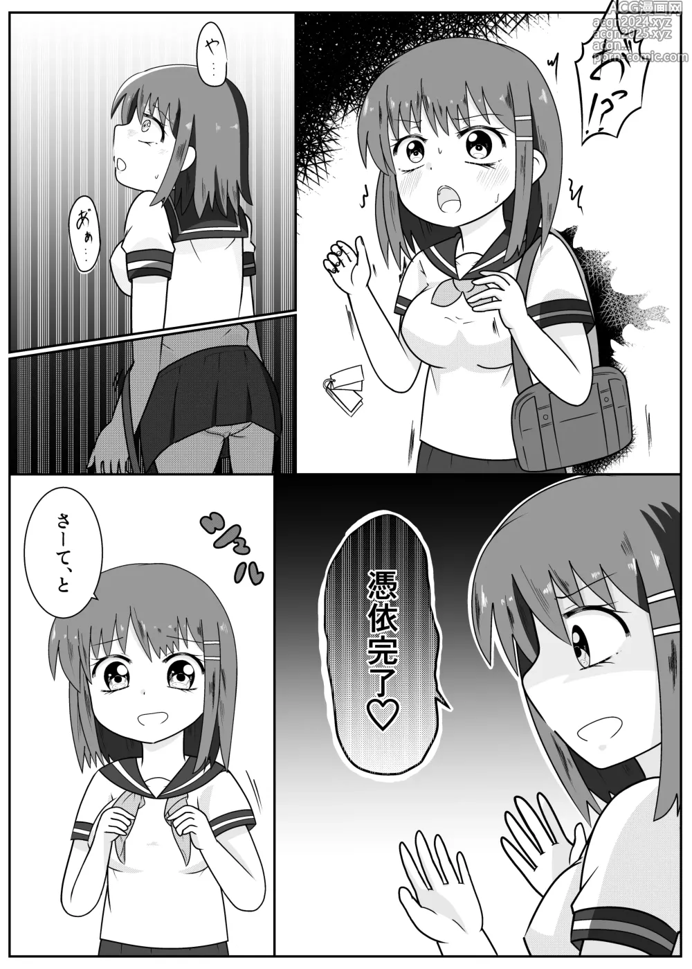 Page 123 of doujinshi Hyoui Catalog ~Onna no Karada ga Nottorare Makuru Godou Hon~