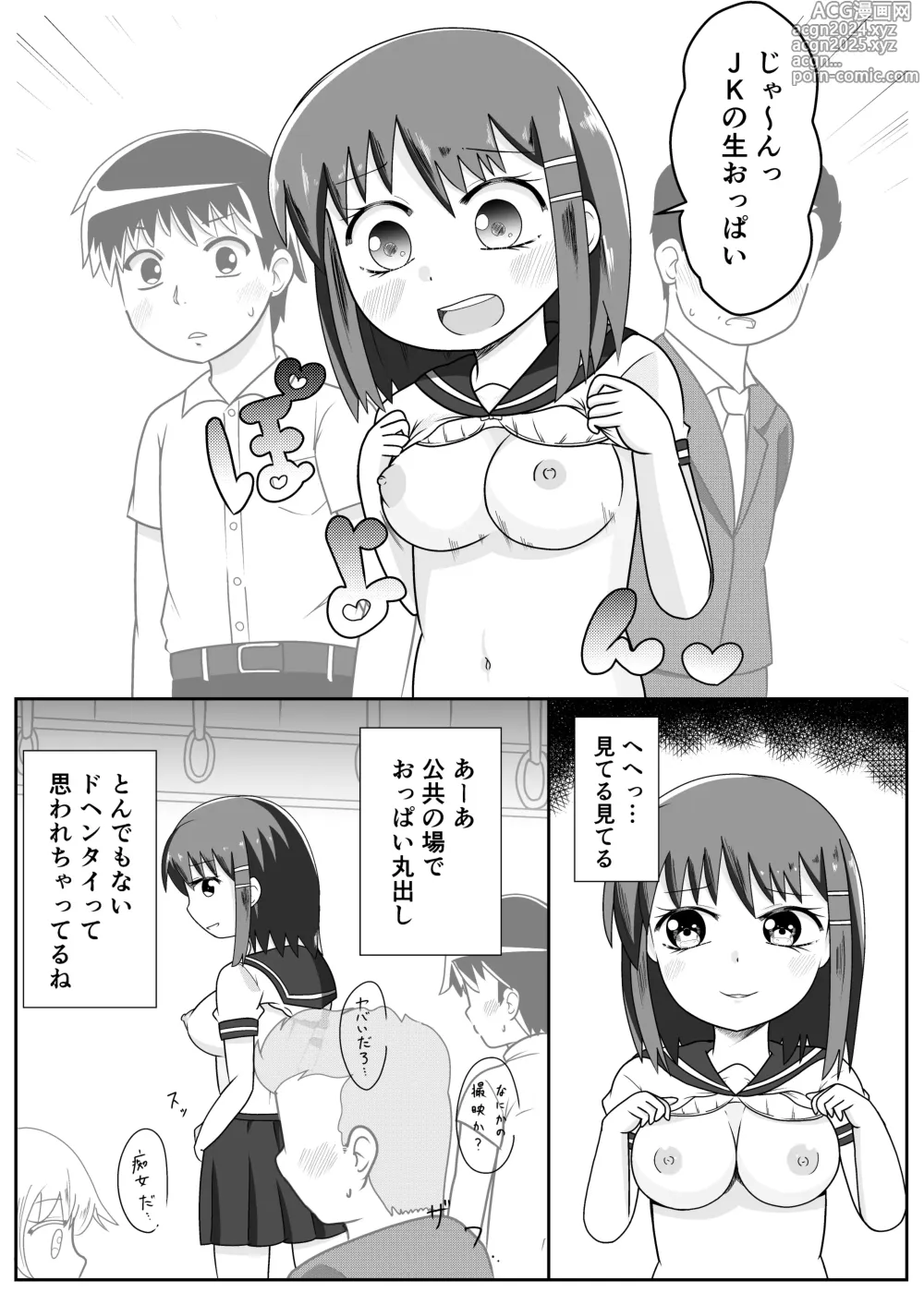 Page 124 of doujinshi Hyoui Catalog ~Onna no Karada ga Nottorare Makuru Godou Hon~