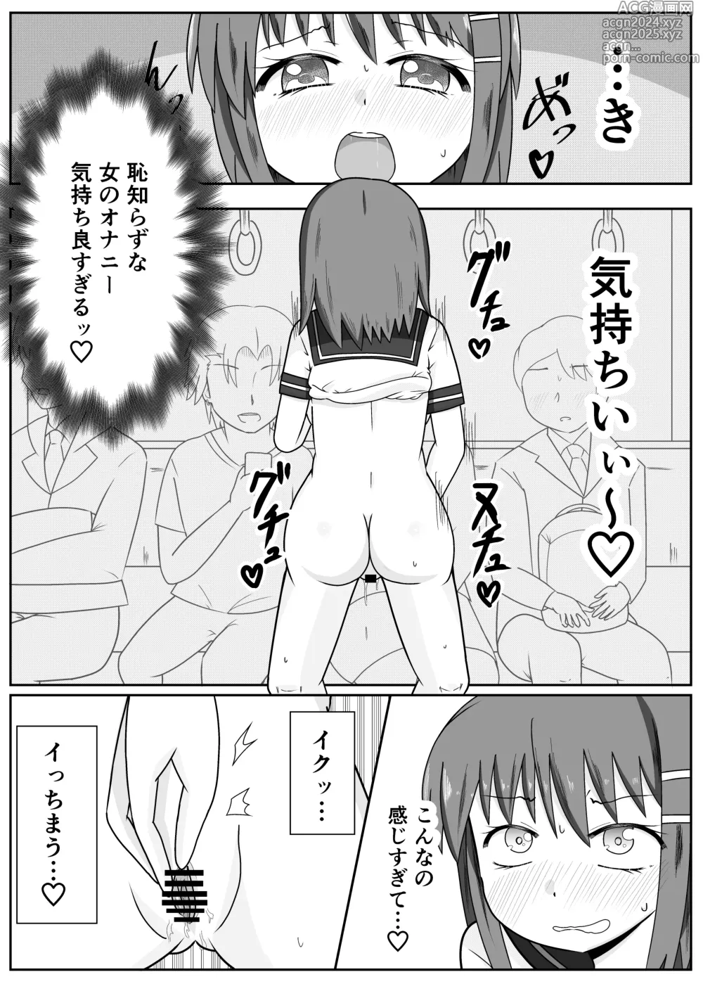 Page 126 of doujinshi Hyoui Catalog ~Onna no Karada ga Nottorare Makuru Godou Hon~