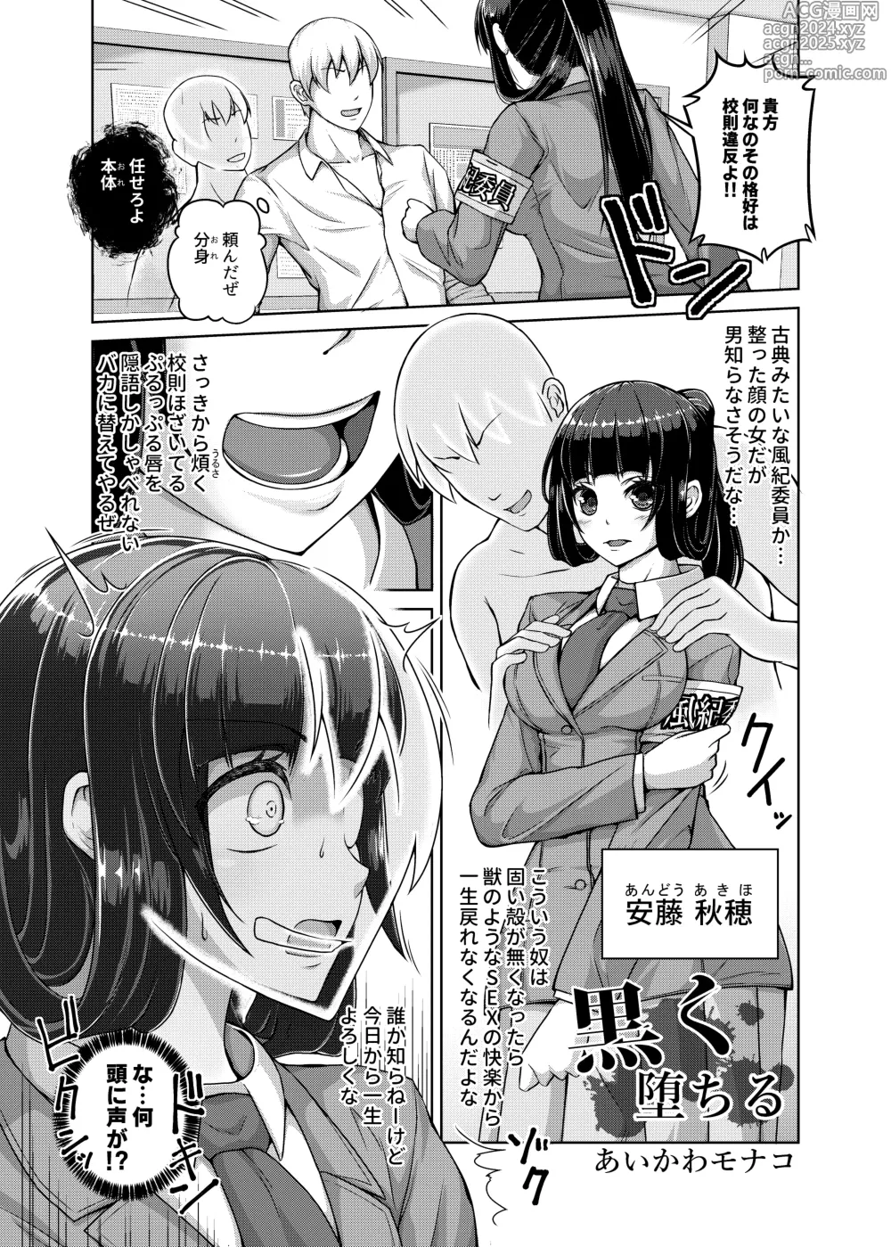 Page 128 of doujinshi Hyoui Catalog ~Onna no Karada ga Nottorare Makuru Godou Hon~