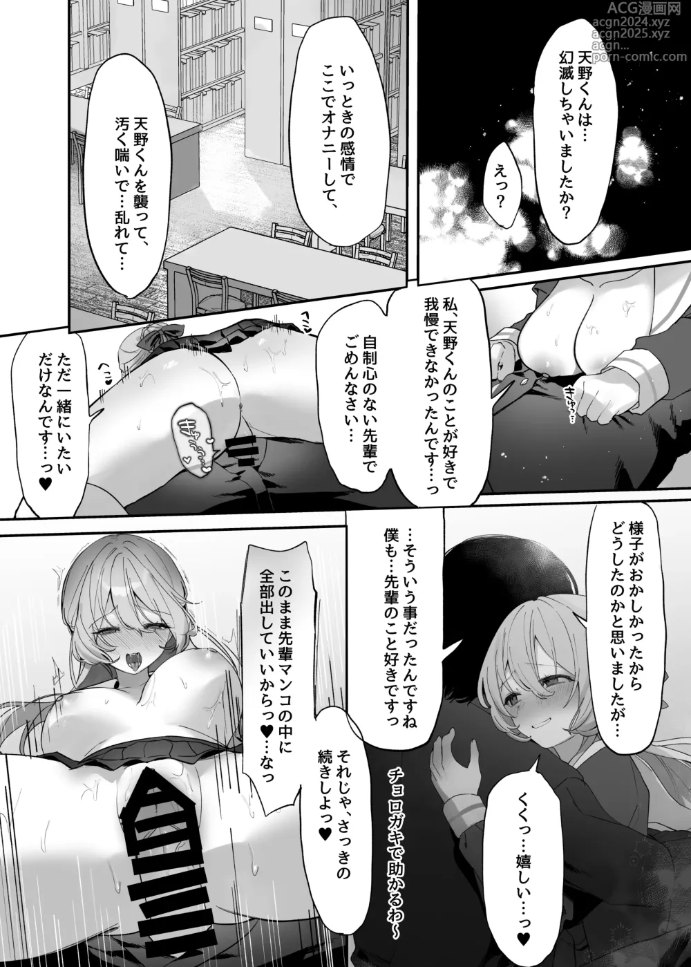 Page 140 of doujinshi Hyoui Catalog ~Onna no Karada ga Nottorare Makuru Godou Hon~