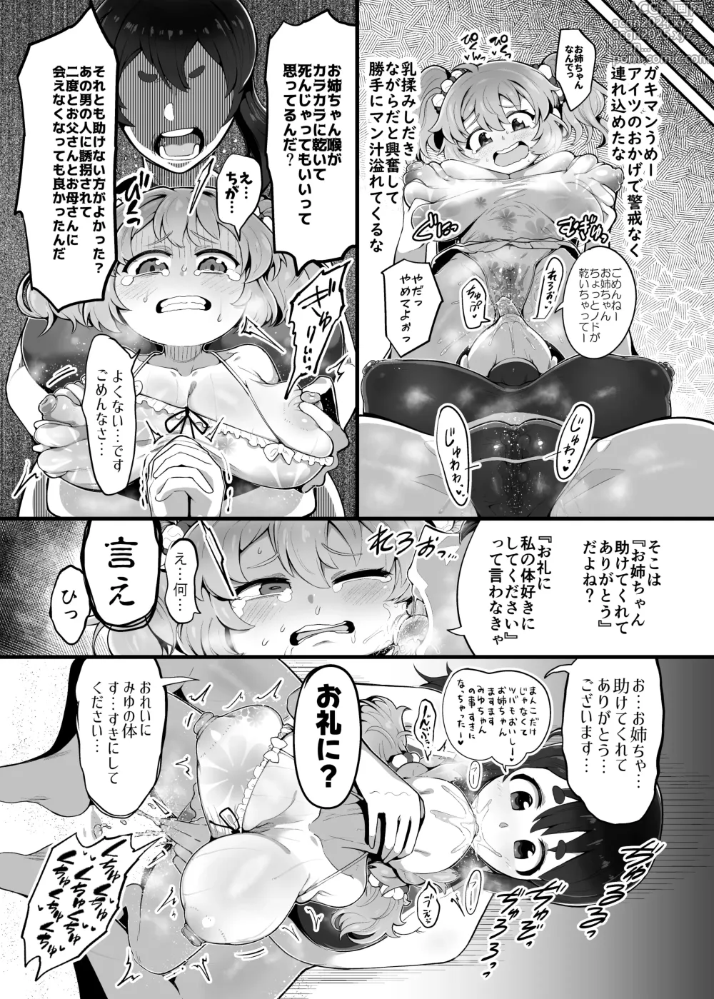 Page 143 of doujinshi Hyoui Catalog ~Onna no Karada ga Nottorare Makuru Godou Hon~