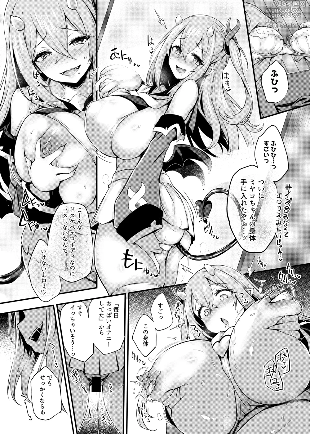 Page 147 of doujinshi Hyoui Catalog ~Onna no Karada ga Nottorare Makuru Godou Hon~