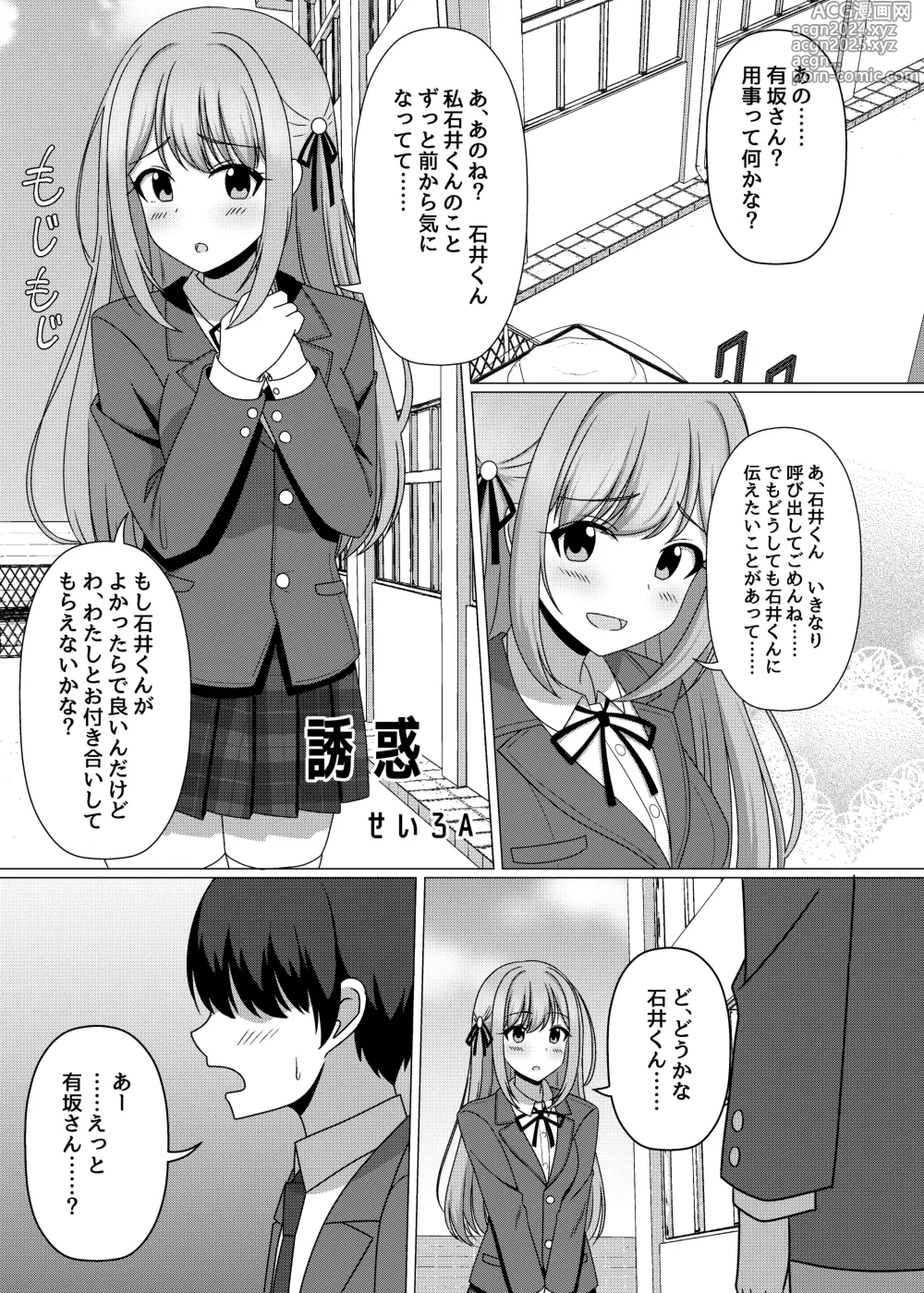 Page 150 of doujinshi Hyoui Catalog ~Onna no Karada ga Nottorare Makuru Godou Hon~