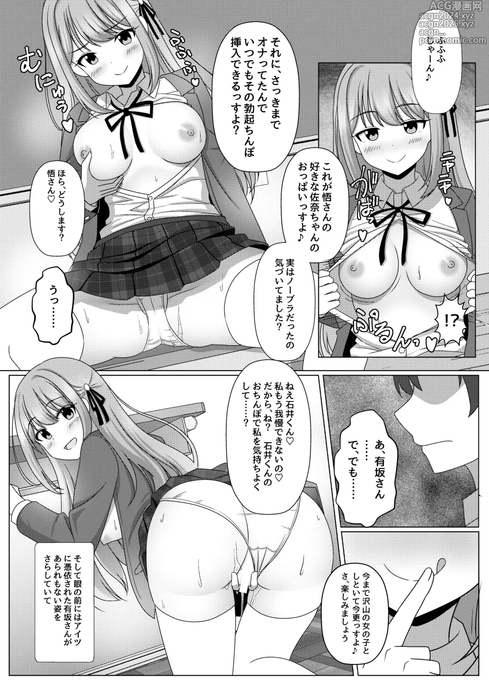 Page 155 of doujinshi Hyoui Catalog ~Onna no Karada ga Nottorare Makuru Godou Hon~