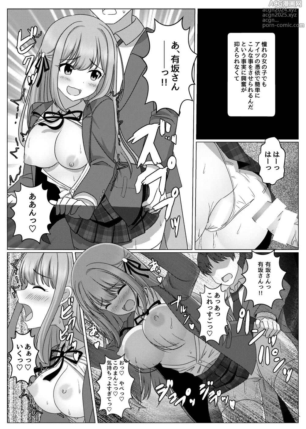 Page 156 of doujinshi Hyoui Catalog ~Onna no Karada ga Nottorare Makuru Godou Hon~