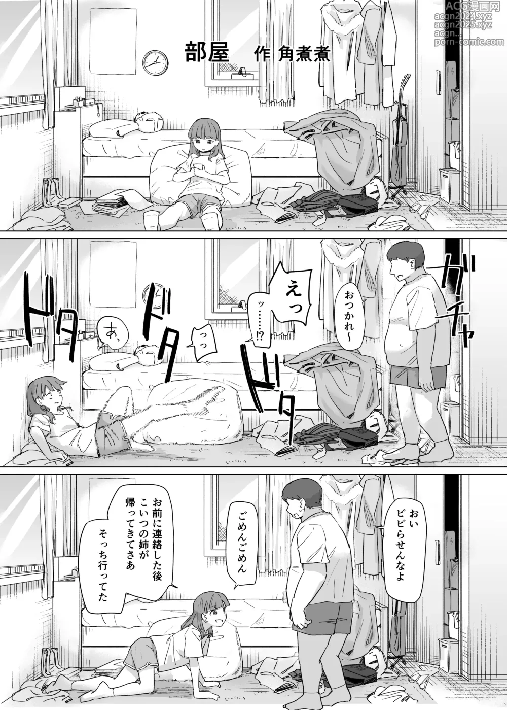 Page 158 of doujinshi Hyoui Catalog ~Onna no Karada ga Nottorare Makuru Godou Hon~