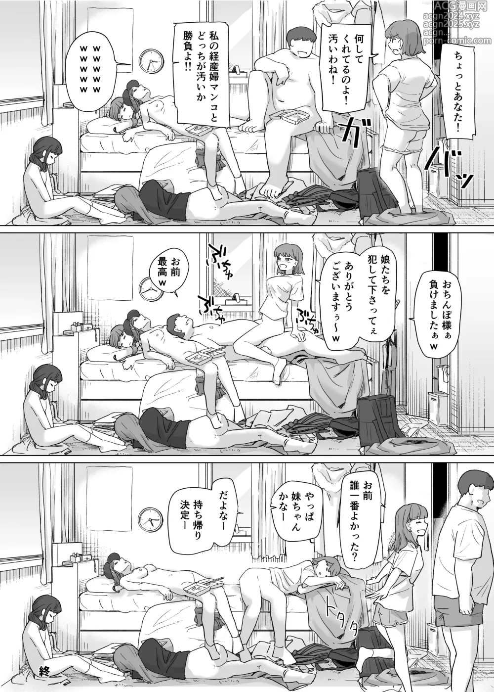 Page 161 of doujinshi Hyoui Catalog ~Onna no Karada ga Nottorare Makuru Godou Hon~