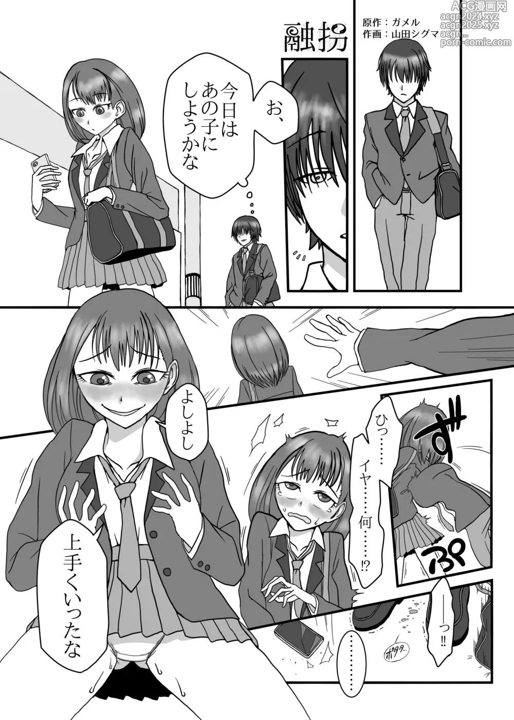 Page 162 of doujinshi Hyoui Catalog ~Onna no Karada ga Nottorare Makuru Godou Hon~