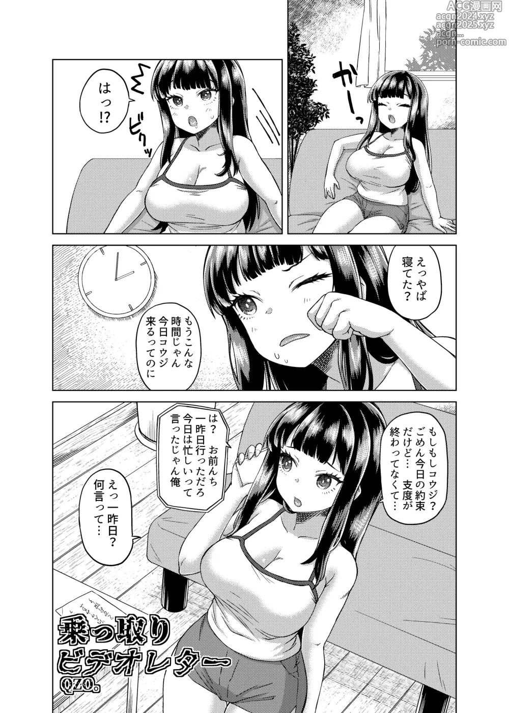 Page 166 of doujinshi Hyoui Catalog ~Onna no Karada ga Nottorare Makuru Godou Hon~