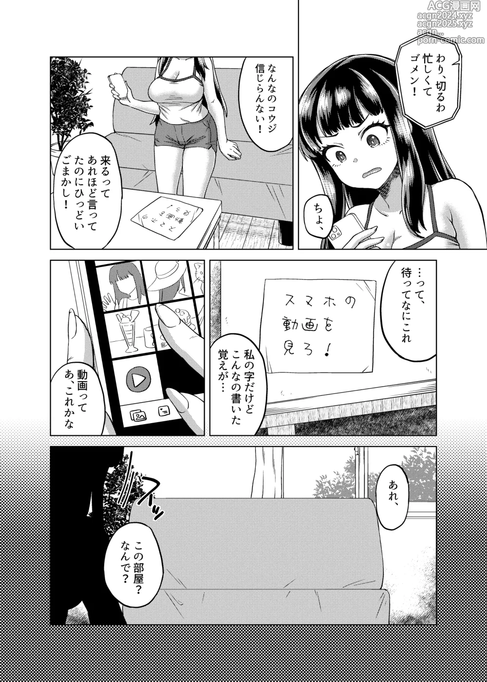 Page 167 of doujinshi Hyoui Catalog ~Onna no Karada ga Nottorare Makuru Godou Hon~