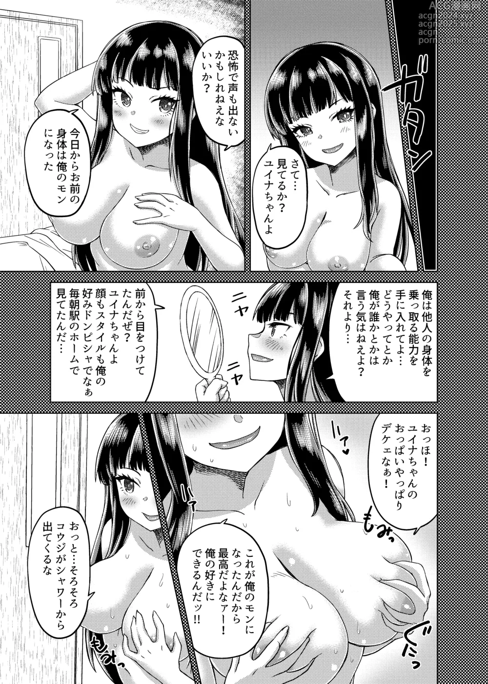 Page 170 of doujinshi Hyoui Catalog ~Onna no Karada ga Nottorare Makuru Godou Hon~