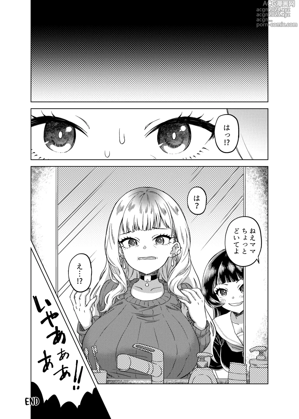 Page 173 of doujinshi Hyoui Catalog ~Onna no Karada ga Nottorare Makuru Godou Hon~