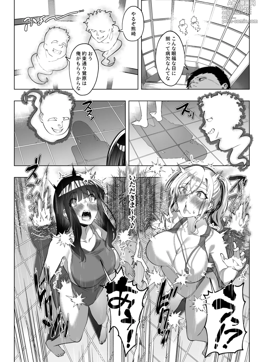 Page 175 of doujinshi Hyoui Catalog ~Onna no Karada ga Nottorare Makuru Godou Hon~