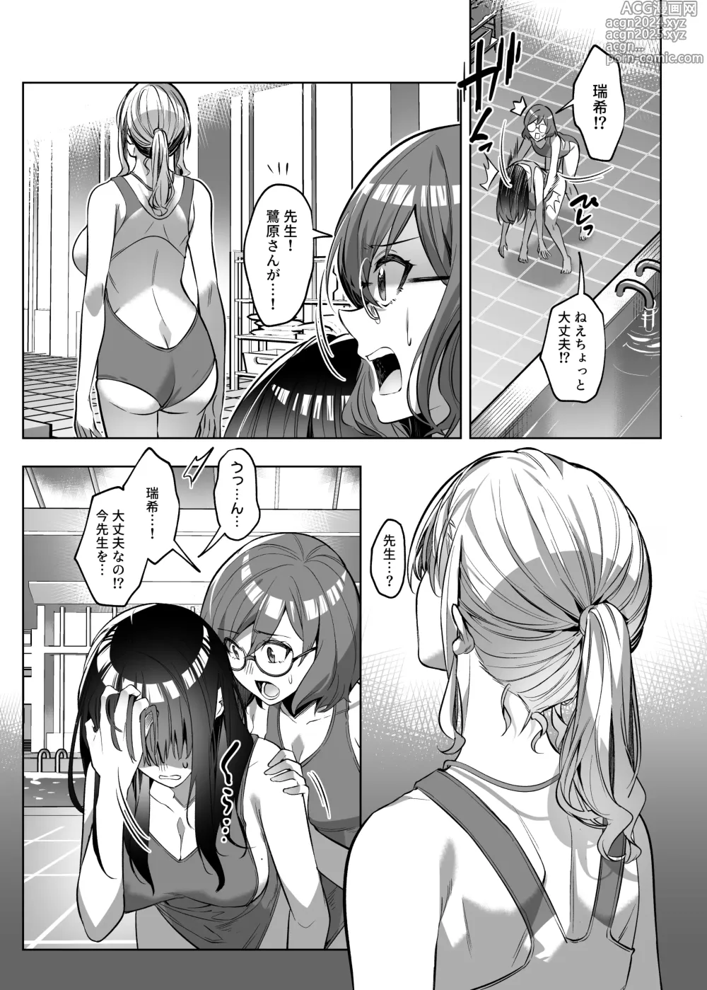 Page 177 of doujinshi Hyoui Catalog ~Onna no Karada ga Nottorare Makuru Godou Hon~