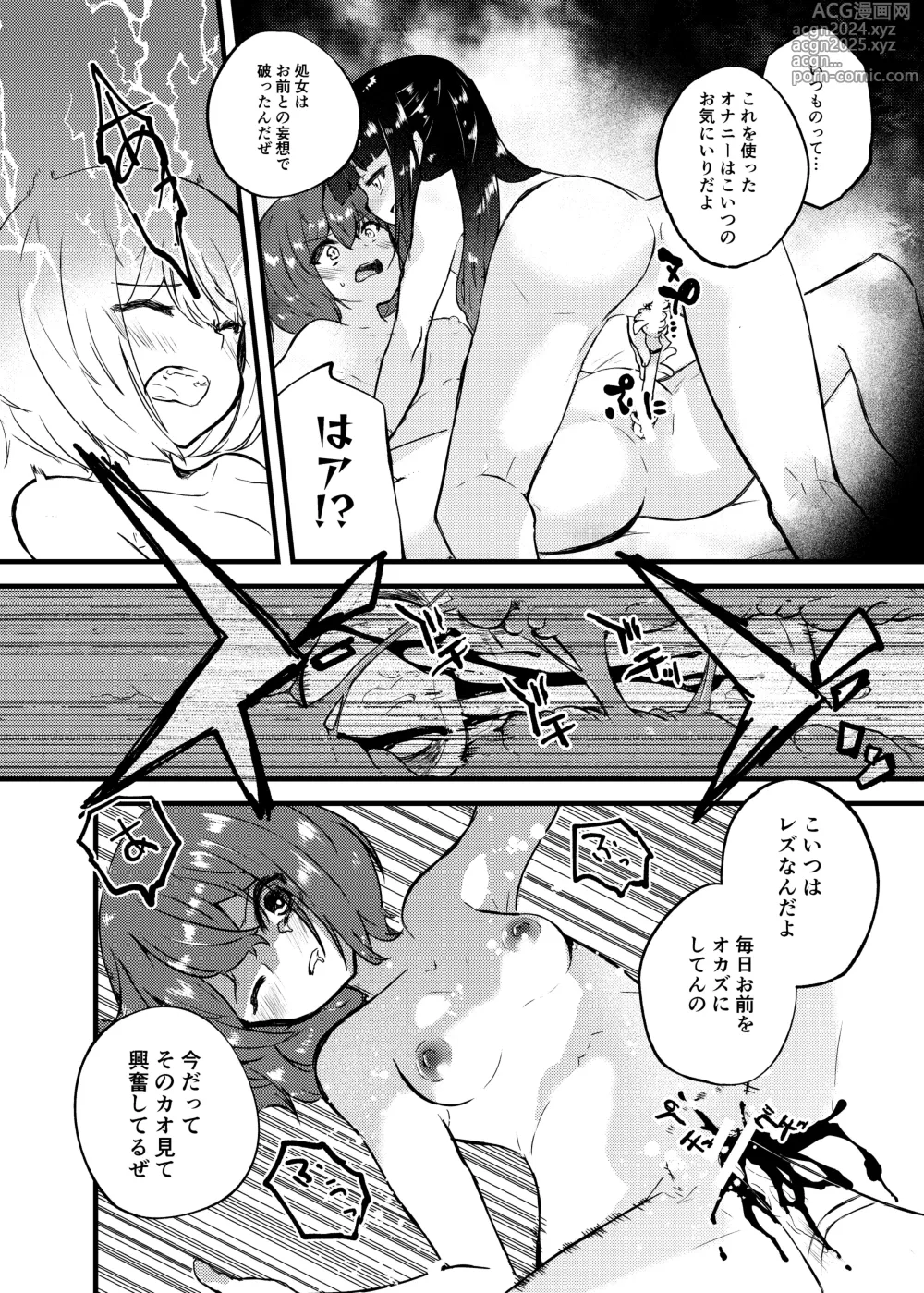 Page 19 of doujinshi Hyoui Catalog ~Onna no Karada ga Nottorare Makuru Godou Hon~