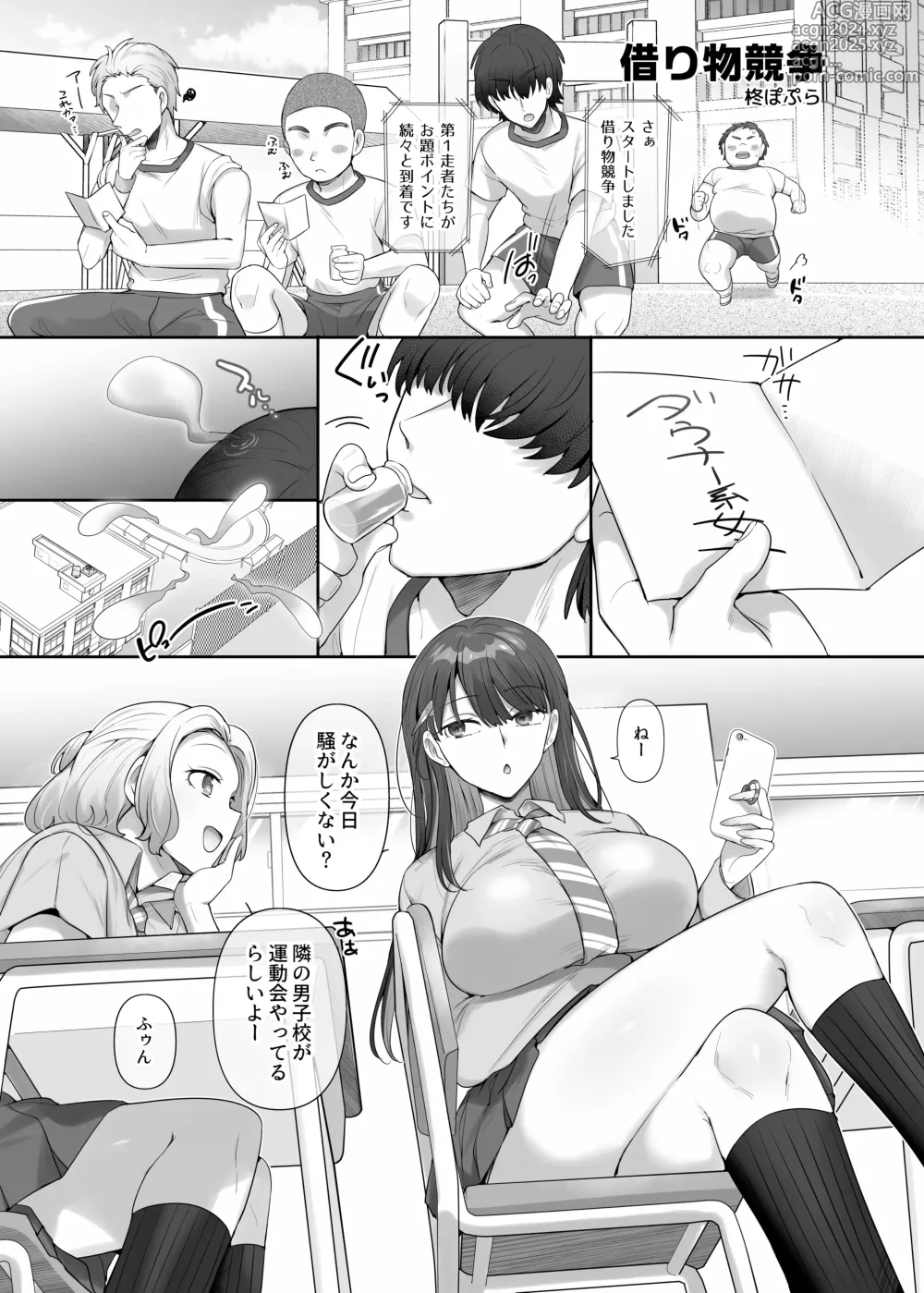 Page 24 of doujinshi Hyoui Catalog ~Onna no Karada ga Nottorare Makuru Godou Hon~