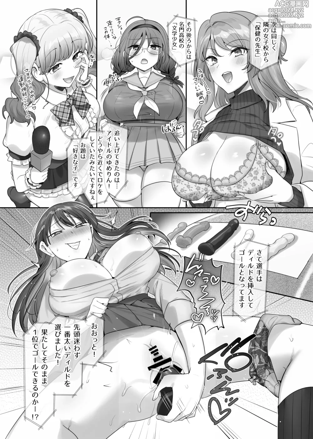 Page 26 of doujinshi Hyoui Catalog ~Onna no Karada ga Nottorare Makuru Godou Hon~