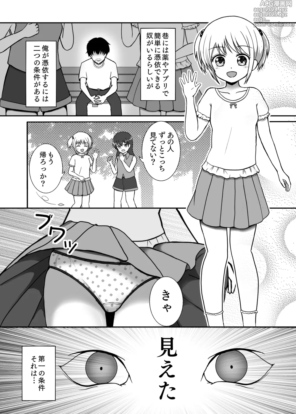 Page 29 of doujinshi Hyoui Catalog ~Onna no Karada ga Nottorare Makuru Godou Hon~