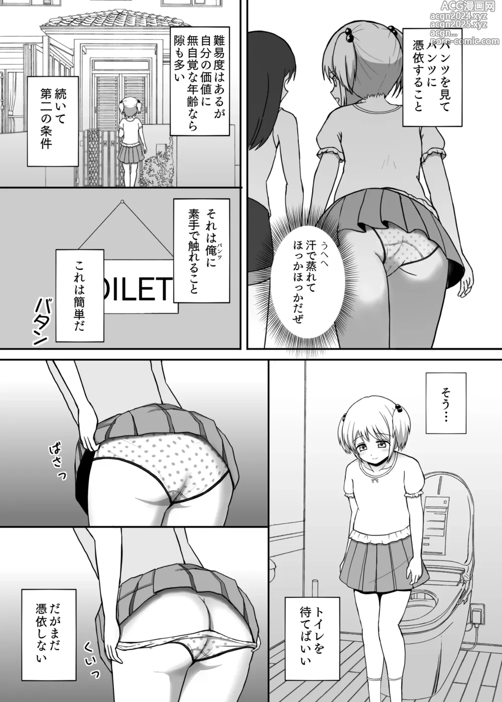 Page 30 of doujinshi Hyoui Catalog ~Onna no Karada ga Nottorare Makuru Godou Hon~